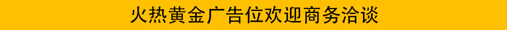 广告